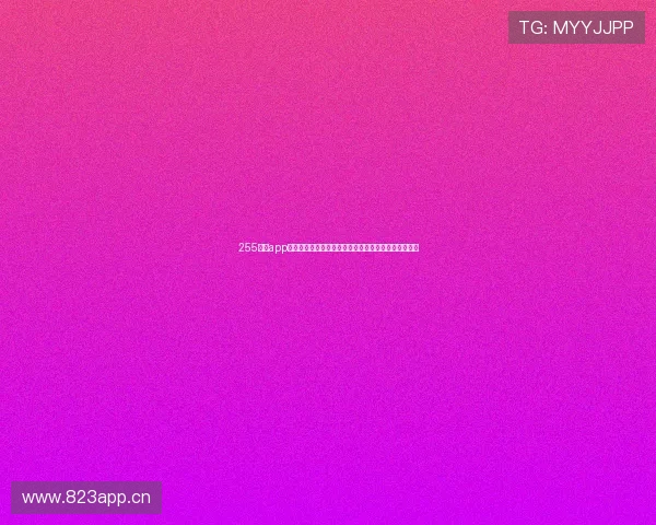 255直播app官方下载最新版本下载安装方法详解畅享高清直播体验